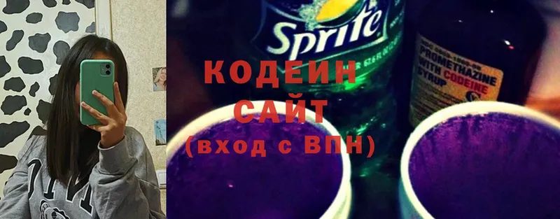 Кодеин напиток Lean (лин)  Иланский 