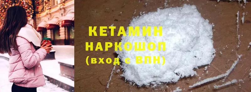 Кетамин ketamine  сайты даркнета какой сайт  Иланский 